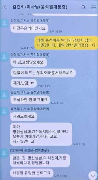 명태균 씨가 김건희 여사와 주고 받았다는 문자를 15일 공개했다. (SNS 갈무리)