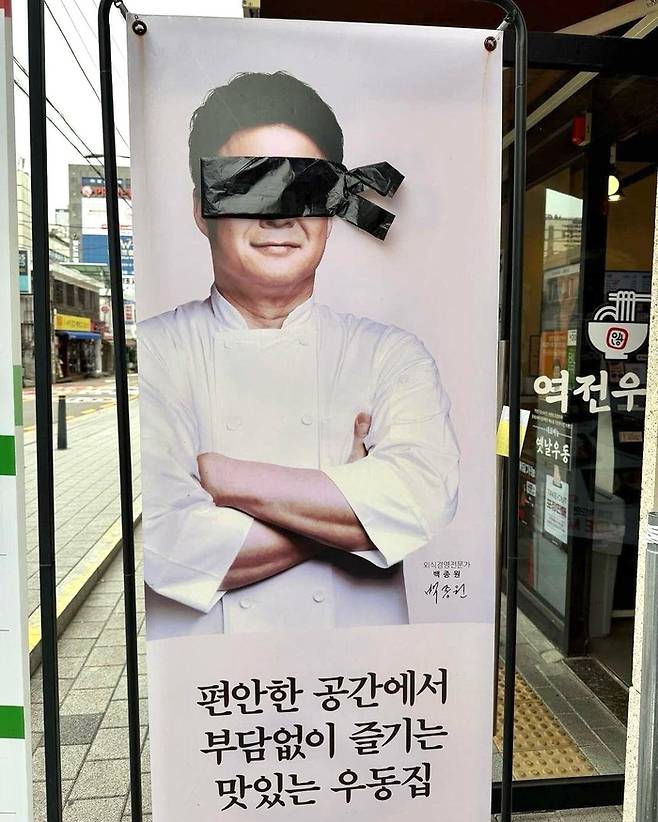 백종원 식당. 사진 | 온라인 커뮤니티