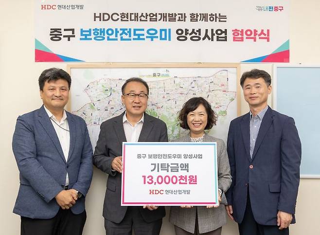 HDC현대산업개발은 16일 서울 중구와 함께 보행안전도우미 양성사업을 위한 업무협약을 체결했다.ⓒHDC현대산업개발