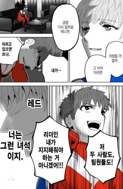 다운로드파일_20241016_105617.jpg 인간관계 박살난 전대 히어로.manwha