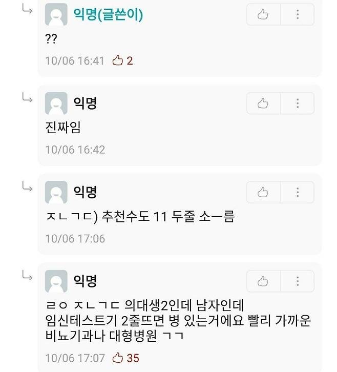 16da43d5be2fa20d.jpg 임신 테스트기 두줄 뜨기 쉽던데?