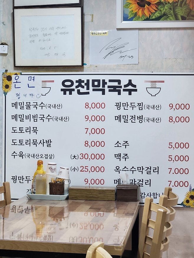 image.png 1년전 12월31일에 떠난 강원도 여행