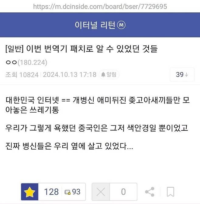 중국어 번역 기능이 탑재된 이터널리턴 게임 근황