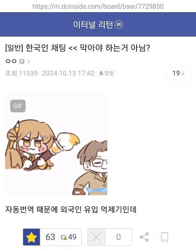 중국어 번역 기능이 탑재된 이터널리턴 게임 근황