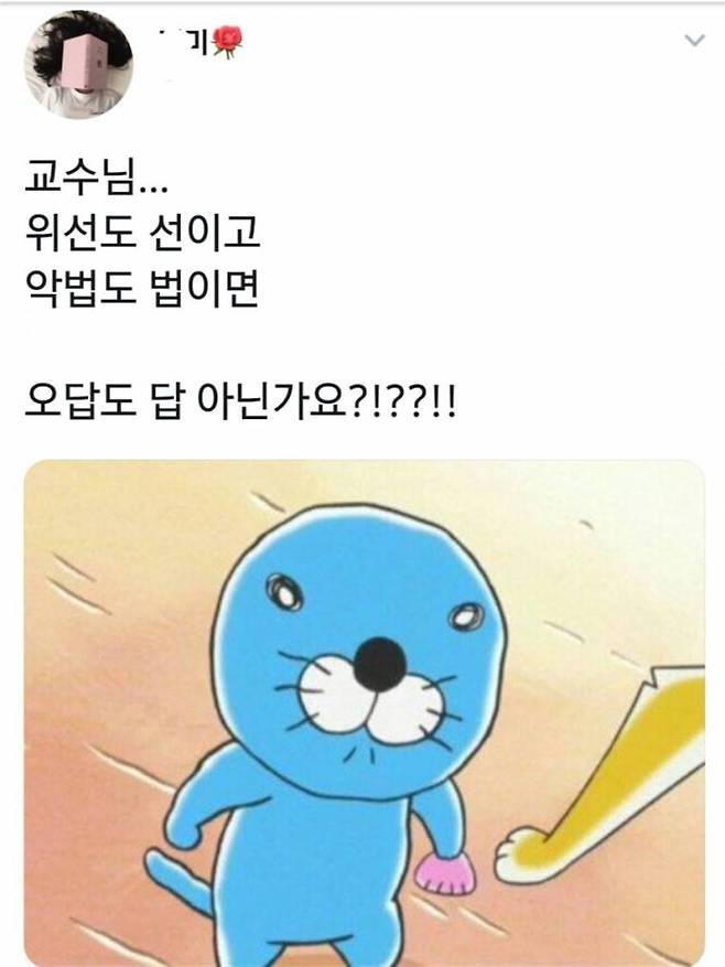 1공격.jpg 교수님! 저의 논리로 압살해드리겠습니다!!??