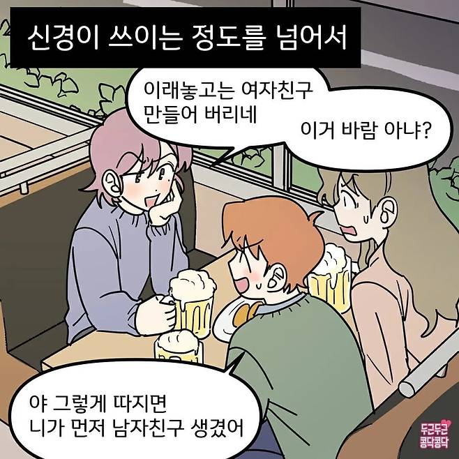 2.webp.ren.jpg 소꿉친구가 있는 남자친구.manwha