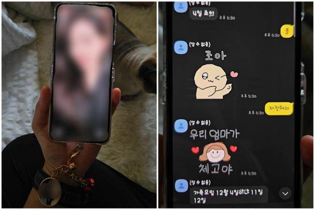 '김레아 사건' 피해자 어머니의 휴대폰 배경화면에서 웃고 있는 딸(왼쪽 사진). 모녀의 평소 대화 내용. 조소진 기자