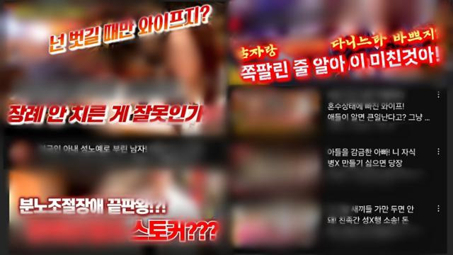 자극적인 섬네일로 포장돼 있는 무당 콘텐츠. 유튜브 캡처