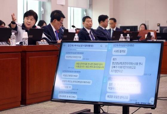 15일 국회에서 열린 법제사법위원회의 감사원 국정감사에서 명태균씨가 김건희 여사와 나눈 카카오톡 대화 내용이 모니터에 표시된 가운데 서영교 더불어민주당 의원이 질의하고 있다. 명씨는 이날 페이스북에 ‘김건희 여사님(윤석열 대통령)’으로 저장된 김 여사와의 대화를 캡처해 올렸다. [뉴시스]