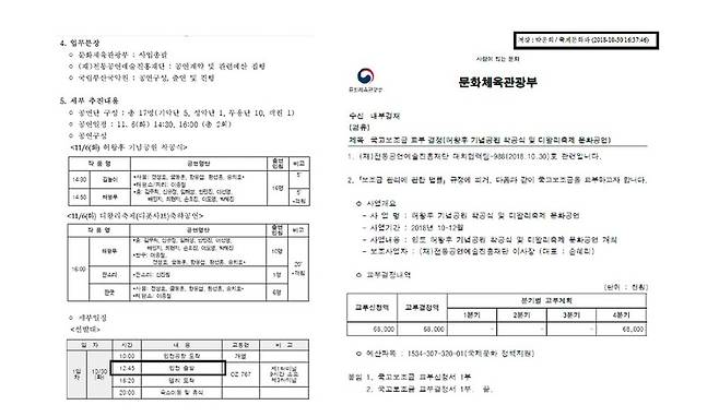 국민의힘 김승수 의원실