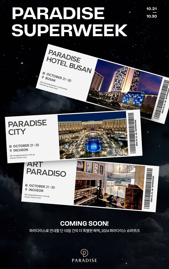 2024 파라다이스 슈퍼위크 <사진=파라다이스 호텔앤리조트>