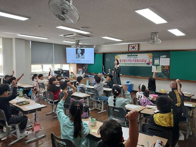 [대구=뉴시스] 대구시 동구는 지역 초등학교 6곳 대상으로 다독다독 독서교실을 운영 중이다. (사진=대구시 동구 제공) 2024.10.16. photo@newsis.com *재판매 및 DB 금지