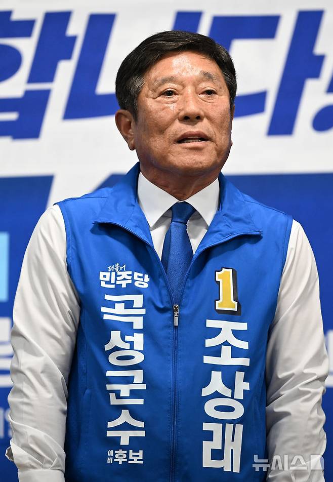 [곡성=뉴시스] 조상래 전남 곡성군수 당선인. (사진=뉴시스 DB). photo@newsis.com