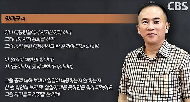 CBS 라디오 '김현정의 뉴스쇼' 갈무리