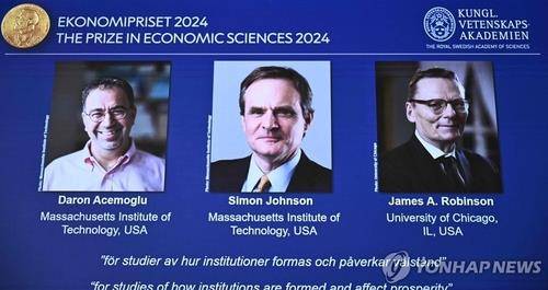 노벨 경제학상 '국가간 번영의 차이' 연구 아제모을루 등 3인. 연합뉴스.