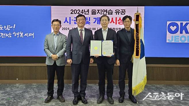 구례군이 최근 전라남도 주관으로 열린 2024년 을지연습 시군 평가에서 우수기관에 선정됐다. 사진제공=구례군