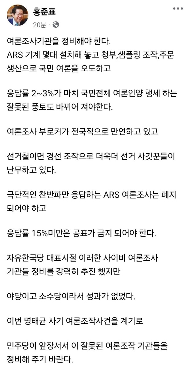 [페이스북 캡처]