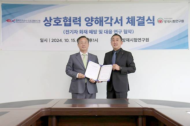 한국도로공사-방재시험 연구원 업무협약식 [한국도로공사 제공.재판매 및 DB금지]