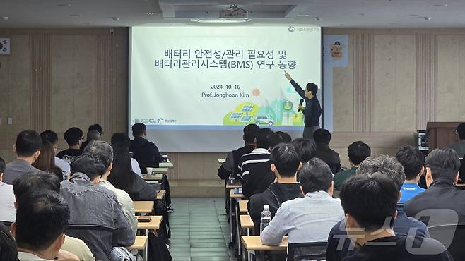 16일 전기차 및 충전시설 화재조사 특별교육이 실시되고 있다.(소방청 제공)