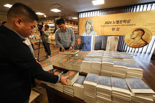 노벨문학상을 수상한 소설가 한강의 책 '소년이 온다'가 서울 종로구 교보문고 광화문점에 입고돼 진열되고 있다. [이미지출처=연합뉴스]