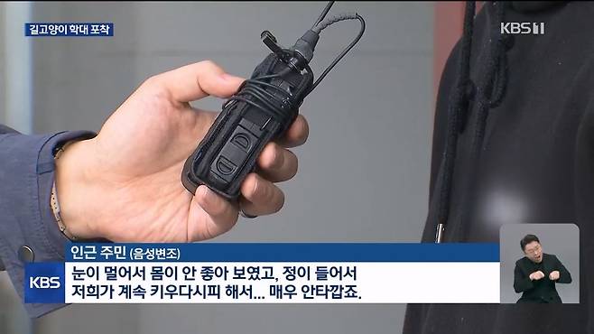 Internet_20241017_004922_13.jpeg ‘시각장애 묘’ 때리고 아기 고양이 납치…CCTV에 학대 포착