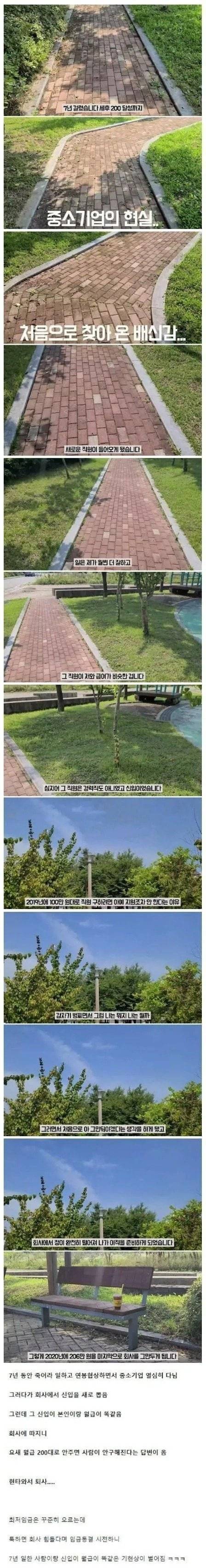 중소기업 퇴사사유 레전드