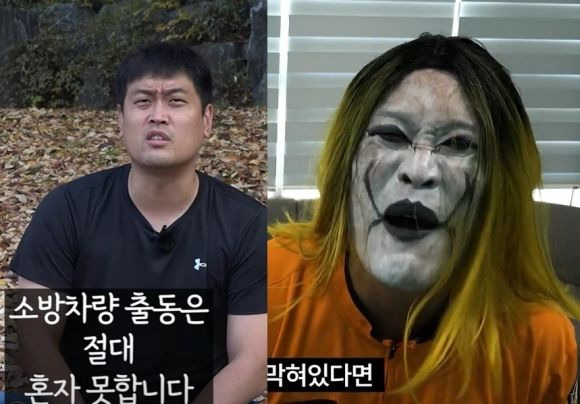 나경진 충북소방본부 소방교가 자신의 유튜브 채널 ‘소방관 삼촌’에서 헤비메탈 가수로 분장해 화재 대피 요령을 담은 노래를 부르고 있다. 사진=소방관 삼촌