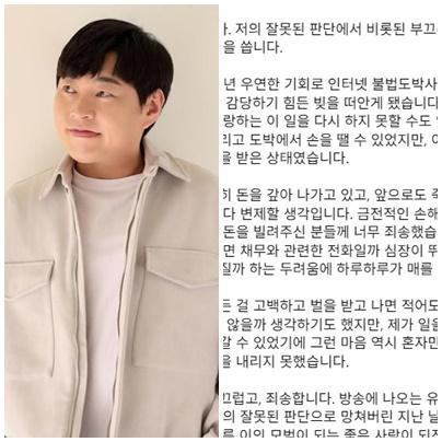 이진호 SNS 글.