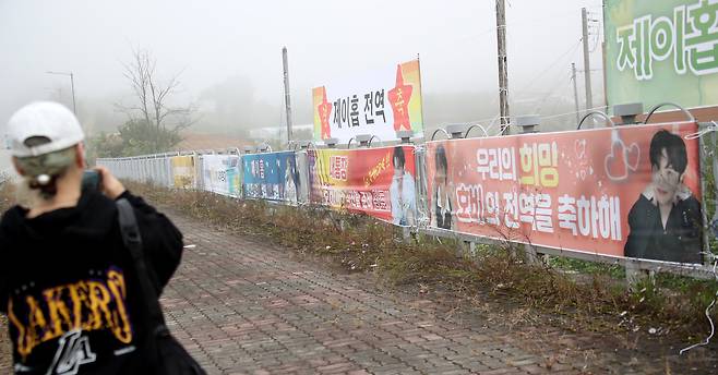 Banners congratulating J-Hope on finishing his military duty is hung up near his base camp in Wonju, Gangwon, on Oct. 17. [NEWS1]