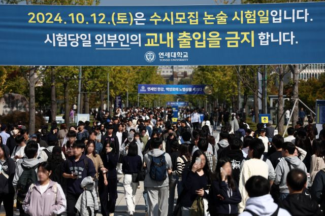 지난 12일 연세대학교 2025학년도 수시모집 논술시험을 마친 수험생들이 고사장을 나서고 있다. 연합뉴스