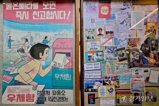 최근 문제가 되고 있는 북한과의 관계와 안보에 대한 교육을 받을 수 있다. 북한에서 제작된 삐라. 윤원규기자
