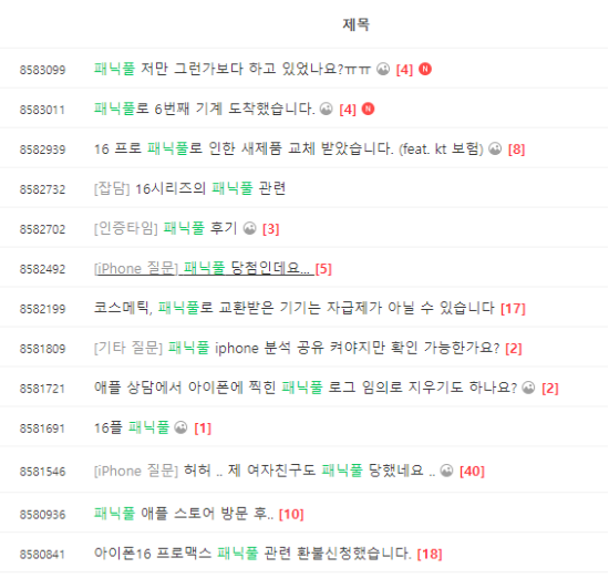 (네이버 카페 ‘아사모’ 갈무리)
