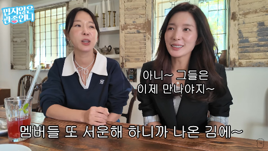 그룹 샵 출신 이지혜, 서지영이 재회했다.사진=유튜브  ‘밉지않은 관종언니’