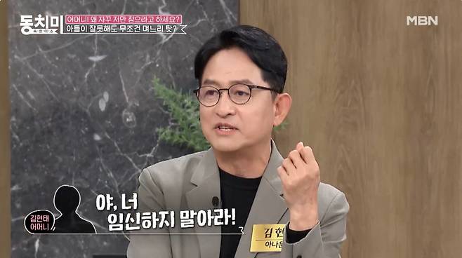 아나운서 출신 방송인 김현태. /사진=MBN '속풀이쇼 동치미' 방송 화면