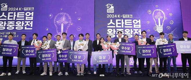 17일 서울 강남구 코엑스에서 열린 '그린비즈니스위크 2024' K-딥테크 스타트업 왕중왕전 시상식에서 시상자와 수상자를 비롯한 참석자들이 기념촬영을 하고 있다. /사진=이기범 기자 leekb@