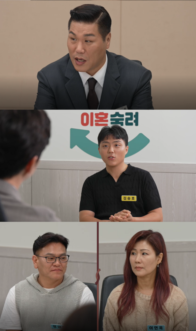 '이혼숙려캠프'/JTBC