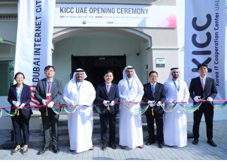 UAE IT 지원센터 개소식 [정보통신산업진흥원 제공. 재판매 및 DB 금지]