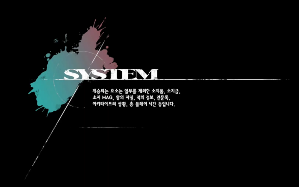 - 1회차 엔딩을 봤다면 2회차를 시작할 시간이다&nbsp;