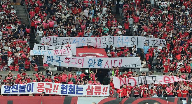 지난달 5일 팔레스타인과 경기 전 정몽규 대한축구협회장과 홍명보 감독을 향한 비판의 걸개를 펼친 관중들