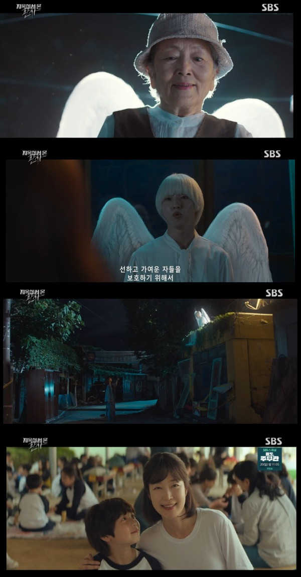 사진=SBS 금토드라마 '지옥에서 온 판사'