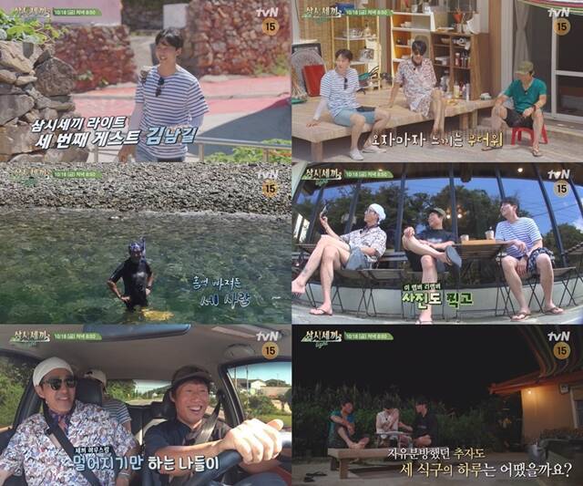 배우 김남길이 18일 방송되는 tvN 예능프로그램 '삼시세끼 Light'에 출연한다. /tvN