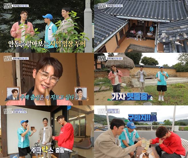 안동 토박이 영탁, 역대급 노래로 고향 소개(사진: MBC '홈즈') &nbsp;