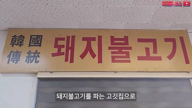 스압) 실온에서 2달 숙성시킨다는 유명 돼지갈비집