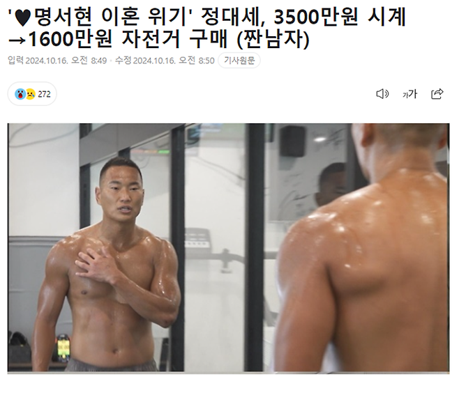 이혼 위기라면서 1억 사치 부리고 있어 욕먹고 있는 연예인