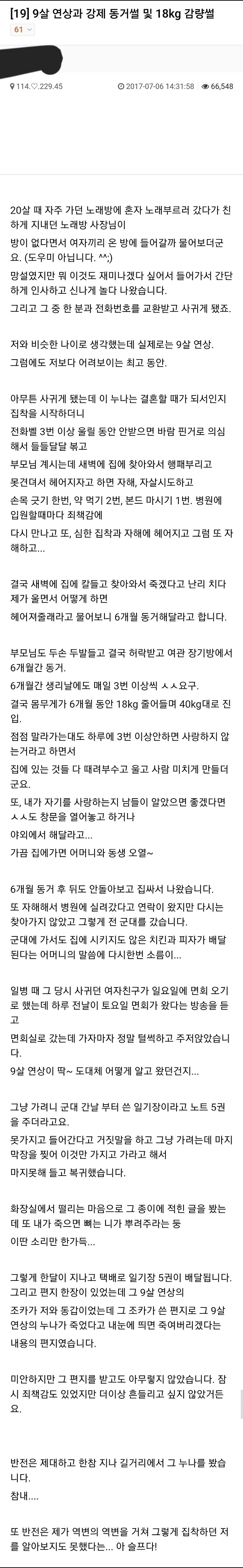 6개월간 18kg 빼는 방법.jpg