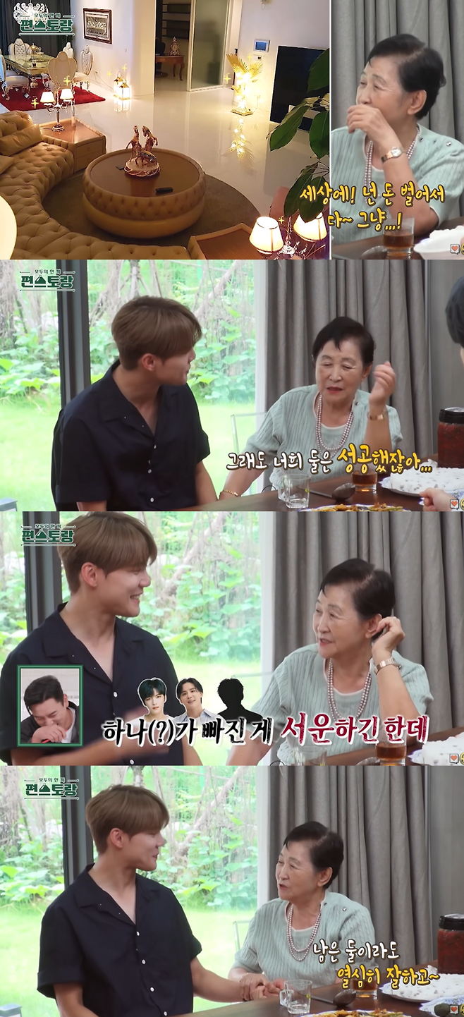 사진=유튜브 채널 ‘KBS Entertain’ 캡처