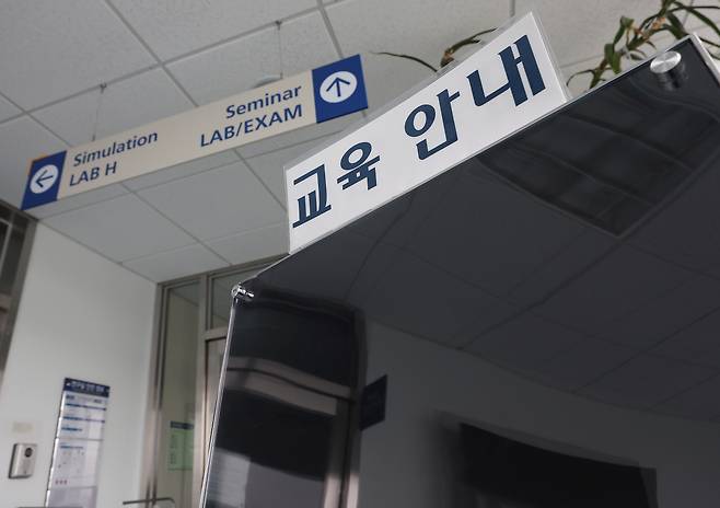 A medical school in Seoul (Yonhap)