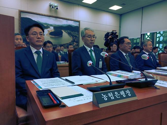 이석용 농협은행장(왼쪽 첫번째)가 18일 국회 농림축산식품해양수산위원회 국정감사에 참석해 대기하고 있다.   사진=김동운 기자