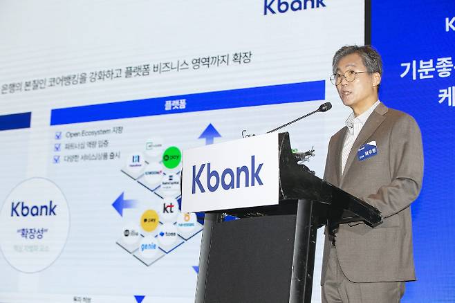 케이뱅크 최우형 은행장이 15일 서울 여의도 콘래드호텔에서 열린 케이뱅크 IPO 기자간담회에서 케이뱅크의 상장 후 사업계획과 비전을 발표하고 있다./사진=케이뱅크