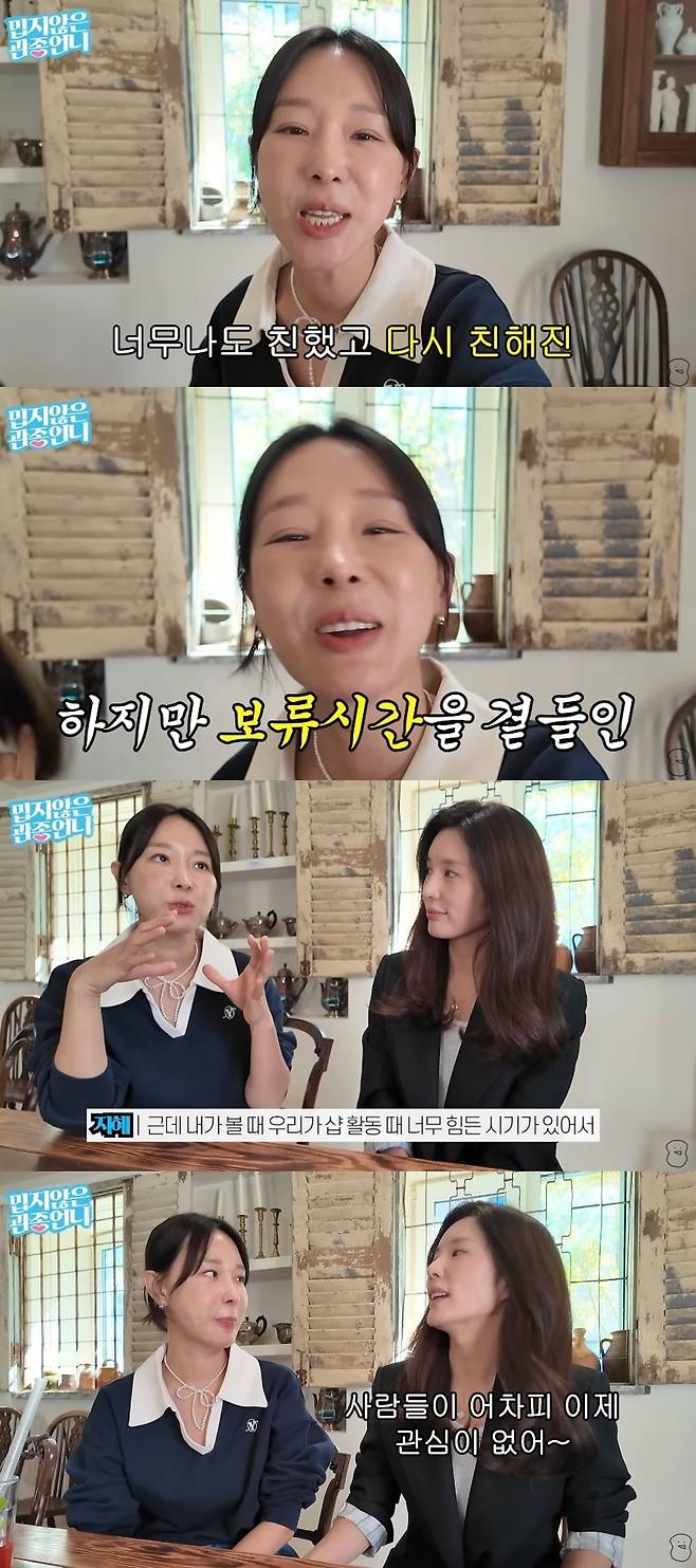 채널 ‘밉지않은 관종언니’